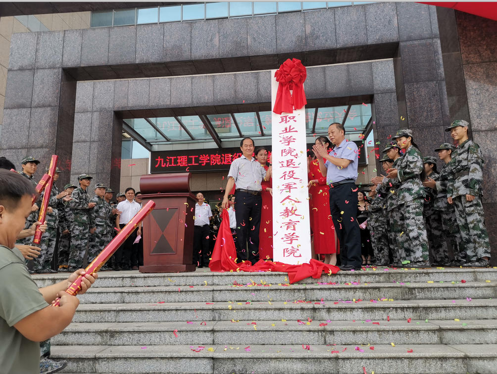 军人教育学院.png