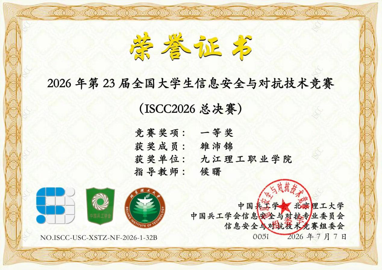 获奖证书